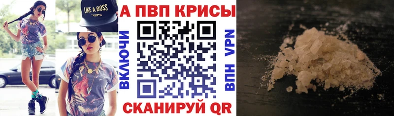 A PVP кристаллы  наркотики  Сельцо 