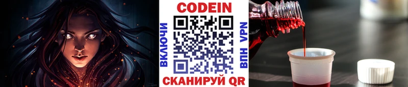 Codein Purple Drank  купить  сайты  Сельцо 