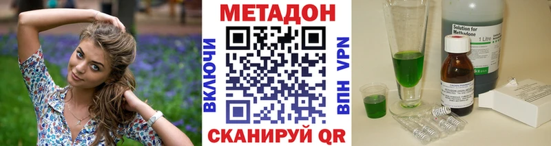 где продают наркотики Сельцо МЕТАДОН methadone