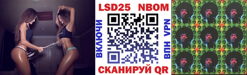Марки 25I-NBOMe 1,5мг где купить Сельцо